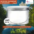 Котелок походный туристический низкий 1,8л крышка без ручек нерж Роза ветров