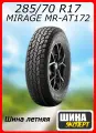 Шина летняя MIRAGE 285/70/17 R 121/118 MR-AT172 для легковых автомобилей 200M7027