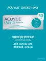 Однодневные контактные линзы ACUVUE Oasys 1-Day 30 pk (BC 8.5; D -2.75)