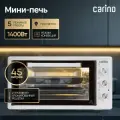 Мини-печь CARINO CM4502, 5 режимов, 1400 Вт, 45л, цвет белый