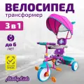 Велосипед детский трехколесный Moby Kids с ручкой управления, трансформер 3 в 1, розовый, от 1 года