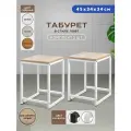 Комплект табуретов для кухни и ванной деревянные металлические, мебель лофт, цвет дуб сонома