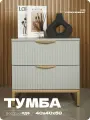 Тумба прикроватная серая с двумя ящиками из ЛДСП 40х40х50 см