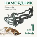 Намордник для собак COA Baskerville Ultra, Size1, 5х22см (Великобритания)