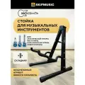 Стойка для гитары Rockzz RKZJ-40E универсальная, складная