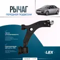 Рычаг передней подвески нижний правый FORD Focus 2, C-Max 1, VOLVO S40