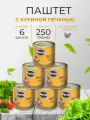 Перва Паштет с куриной печенью 250 грамм Perva ключ по 6 штук
