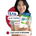 Гель для стирки белья с ароматом тропических фруктов Mitsuei в мягкой упаковке 1,450 кг.