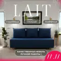 Диван, диван-кровать, диван раскладной Лайт ППУ, Велютта люкс 26, размеры 190х80х100, синий