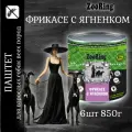 Влажный корм ZooRing фрикасе с ягненком для взрослых собак 850г