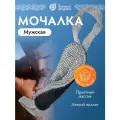 Банные штучки Мочалка Мужская двухсторонняя (40175)1