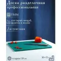 Доска профессиональная разделочная Hanna Knövell, 50×35×1,8 см, цвет зелёный