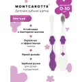 Зубная щетка Montcarotte Kids Toothbrush soft 0+, purple