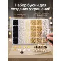 Набор для создания украшений браслеты кольца серьги шармы Подарок для девочки