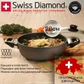 Сотейник Swiss Diamond SD6824iC 24см со стеклянной крышкой, две ручки