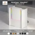 Ресепшн белый Квадрат белый 1000х1200х600 / Подсветка RGB