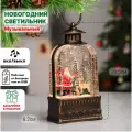 Фонарь новогодний светильник светодиодный интерьерный музыкальный с эффектом снегопада и подсветкой