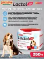 Молочная смесь для щенков любых пород Beaphar Lactol Puppy Milk 250 г.