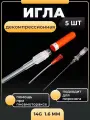 Игла тактическая декомпрессионная (от пневмоторакса) - 5 шт
