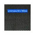 Углеткань Карбон Twill 240 г/м. кв, 50x100 см.