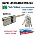 Цилиндровый механизм Гардиан High GH 62 мм. (41/21/70SH) S, шток 70мм, личинка для замка
