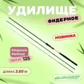 ELEGANCE METHOD Удилище фидерное Lusson Feeder 3,60м тест max 125г