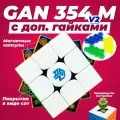 GAN 354 V2 Explorer + гайки профессиональный магнитный кубик Рубика с доп. гайками