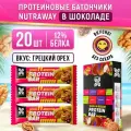 Протеиновый батончик NUTRAWAY без сахара PROTEIN BAR вкус Грецкий орех 20 шт