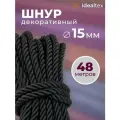 Шнур 15мм, канат декоративный для потолка, кант длина 48м