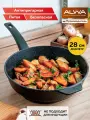 Cковорода ALWA 28 см литая с антипригарным покрытием глубокая фиксированная ручка цвет мрамор
