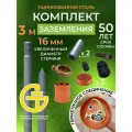Комплект заземления для дома из оцинкованной стали диаметром 16мм