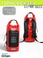 Драйбег Orlan 60л красный водонепроницаемый