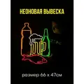 Неоновая вывеска Пиво, 66х47см