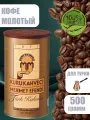 Турецкий молотый кофе Mehmet Efendi арабика 500 гр