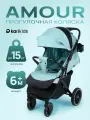 Коляска прогулочная AMOUR kari, цвет мятный