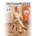 Стул детский пластиковый Due Bambini с регулировкой высоты