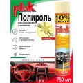 Полироль для салона PLAK (750 мл)