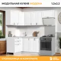 Кухонный гарнитур угловой, столешница Гранит Белый 26мм, Кухня Модена, 120х220см Белый/Дуб Белый