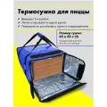 Термосумка для доставки пиццы на 5 коробок 42х42х25 см.