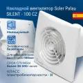 Вытяжной вентилятор Soler & Palau SILENT-200 CZ CHAMPAGNE