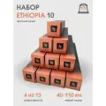 Набор кофе в капсулах для Nespresso Ethiopia 100 капсул