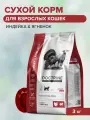 Doctrine сухой беззерновой корм для взрослых кошек, с индейкой, ягненком и рисом, 3 кг