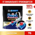 Таблетки для посудомоечных машин Finish Powerball Ultimate Лимон, 75шт