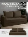 Диван раскладной, Bubble Bag, бескаркасный диван, коричневый