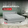 Диван-кровать 180х200 аккордеон с независимым пружинным блоком на металлокаркасе светло-серый Истван Лайт