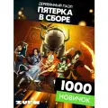 Пазл Пятерка в сборе 1000 деталей Сложность Новичок