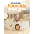 Сухой бассейн, без шариков, складной, для детей, 120см, бежевый