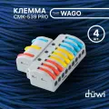 Клеммы разветвительные рычажковые Duwi СМК-539 PRO 3x9-проводные 4мм² серые 4шт 26663 5