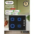 Газовая варочная панель GHS64GB2 Ardo 60см , газ-контроль, автоэлектроподжиг