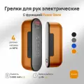 Электрическая грелка для рук портативная Ocoopa UT2s с функцией Power Bank